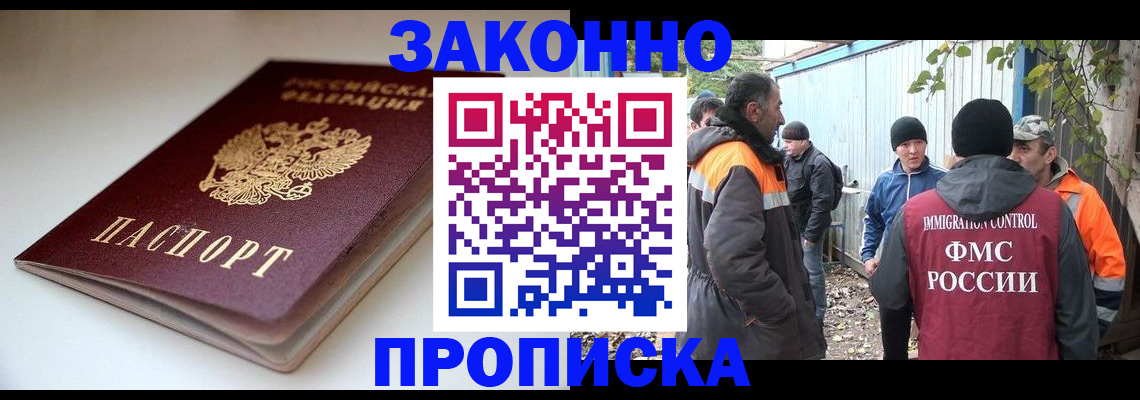 временная регистрация для школы в Всеволожске