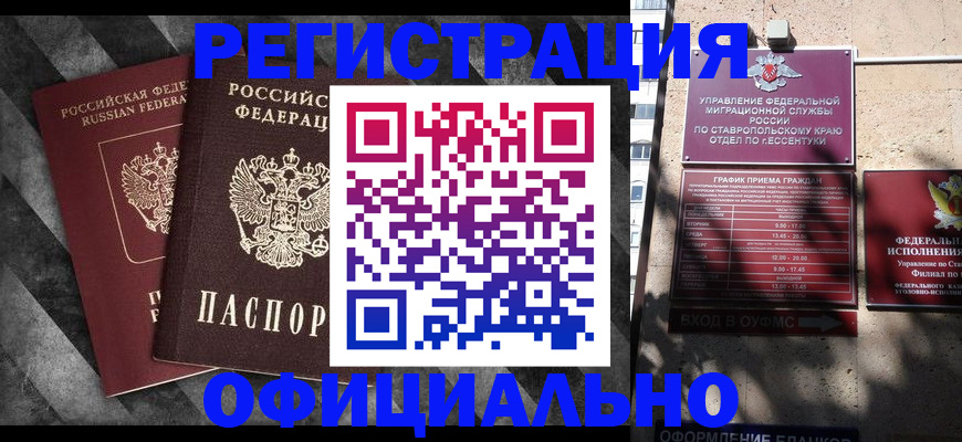 временная регистрация недорого в Всеволожске