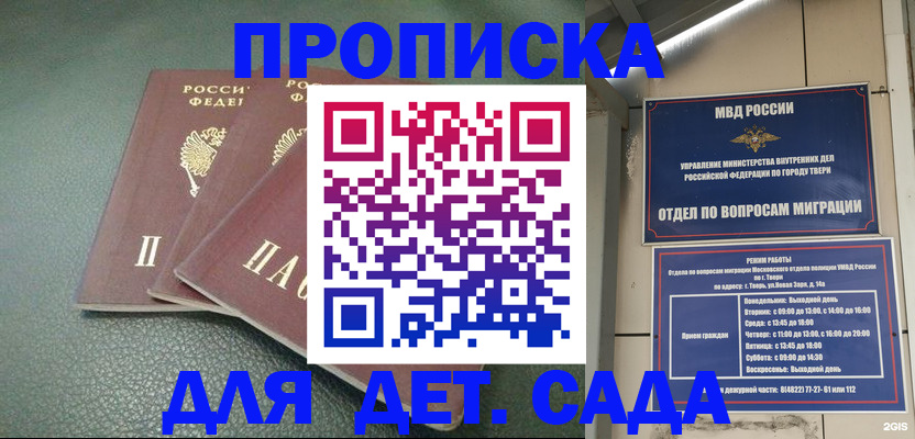 прописка гарантия в Всеволожске