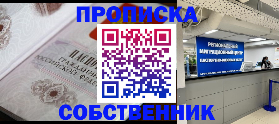 временная регистрация недорого в Всеволожске