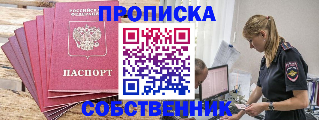 прописка 2025 в Всеволожске