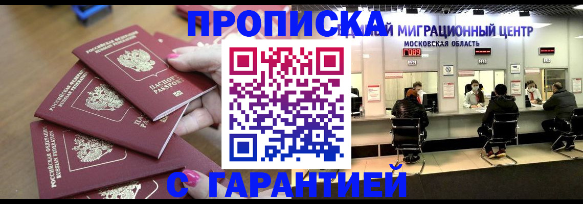 прописка для кредита в Всеволожске