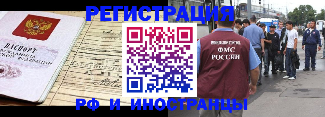 прописка для военкомата в Всеволожске